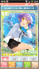 [UR「[つなぐ思い]四方みつる」]