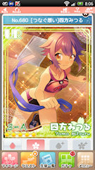 [UR「[つなぐ思い]四方みつる」]