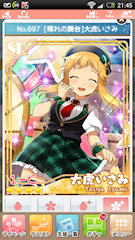 [SR+「[晴れの舞台]大虎いさみ」」]