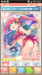 [UR「[ステージの大翼]羽森つばさ」]