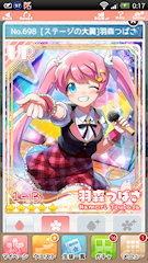[UR「[ステージの大翼]羽森つばさ」]