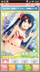 [UR「[絶対アイドル！]神樹はじめ」]