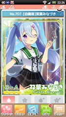 [SR「[白魔術]双葉みなづき」]