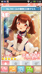 [UR「[心の裏側]三善かなえ」]