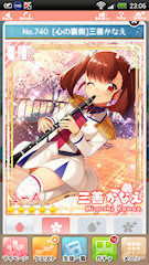 [UR「[心の裏側]三善かなえ」]
