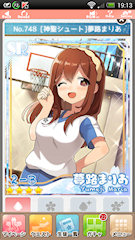 [SR「[神聖シュート]夢路まりあ」]
