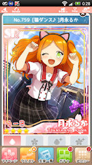 [SR「[猫ダンス]月永るか」]