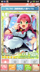 [UR「[猫委員長]八雲ちづる」]