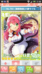 [UR「[猫委員長]八雲ちづる」]