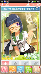 [SR「[船上の女生徒]伊藤さくら」]