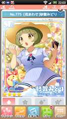 [SR「[花あわせ]砂賀みどり」]