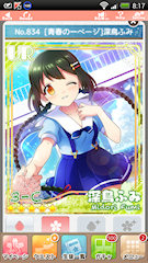 [UR「[青春の一ページ]深鳥ふみ」]