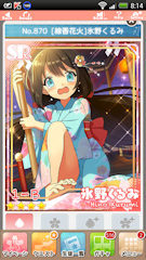 [SR「[線香花火]氷野くるみ」]