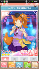 [HR「[犬神]桃智あすか」]