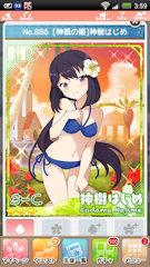 [HR「[神祇の姫]神樹はじめ」]
