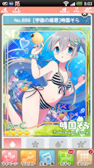 [SR「[宇宙の姫君]時国そら」]
