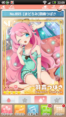 [SR「[まどろみ]羽森つばさ」]