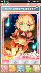[SR「[果樹園の怪]木之下ゆゆ」]