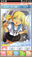 [SR「[甘い誘惑]クー・カロア」]