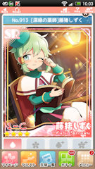 [SR「[深緑の薬師]藤猪しずく」]