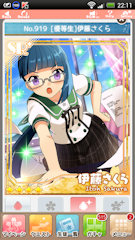 [SR「[優等生]伊藤さくら」]
