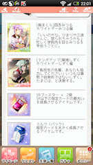 [ランキングボーナス取得結果]