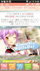 [イベント終了10分前のトップ画面]