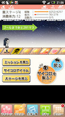 [双六裏ステージ4のスタート地点]