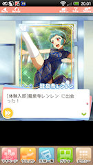 [限定ガチャで得られたSR]