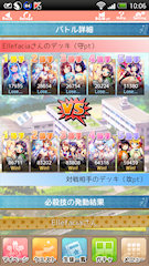 [今回見掛けた化け物デッキ]