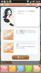 [前半ランキングボーナス取得結果]