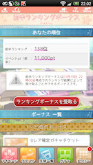[イベント前半終了時のランキング]