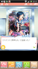 [限定ガチャで得られたSR]