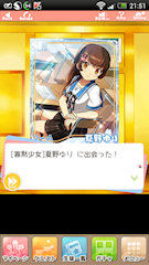 [限定ガチャで得られたSR]