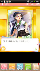 [限定ガチャで得られたSR]
