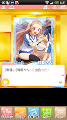 [限定ガチャで得られたSR]