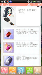 [ランキングボーナス取得結果]