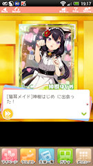 [限定ガチャで得られたSR]