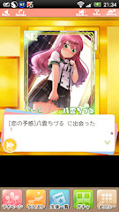 [限定ガチャで得られたSR]