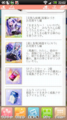 [ランキングボーナス取得結果]