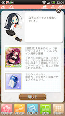 [ランキングボーナス取得結果]