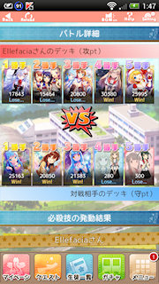 [今回見掛けたデッキ]