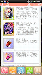 [ランキングボーナス取得結果]