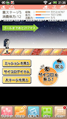 [双六裏ステージ5]