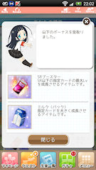 [前半ランキングボーナス取得結果]