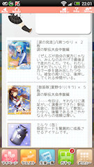 [ランキングボーナス取得結果]
