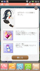 [前半ランキングボーナス取得結果]