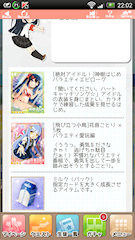 [ランキングボーナス取得結果]