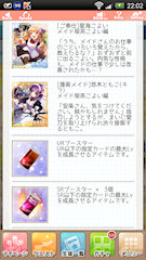 [ランキングボーナス取得結果]
