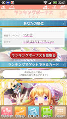 [イベント終了時のランキング]
